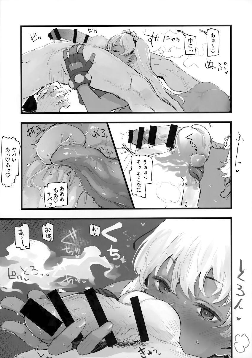 BBちゃん大好きおじさんがBBちゃんと念願のオフパコ！ご褒美生マンコで騎乗位責めしてもらう！ <> 014