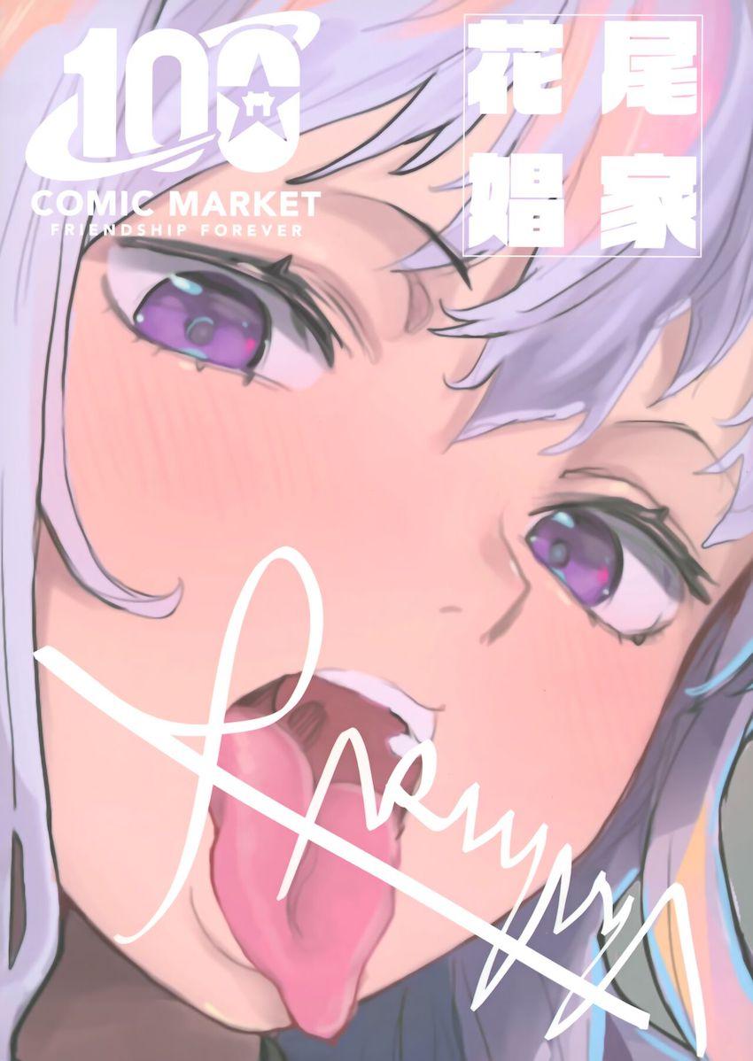 BBちゃん大好きおじさんがBBちゃんと念願のオフパコ！ご褒美生マンコで騎乗位責めしてもらう！ <> 026