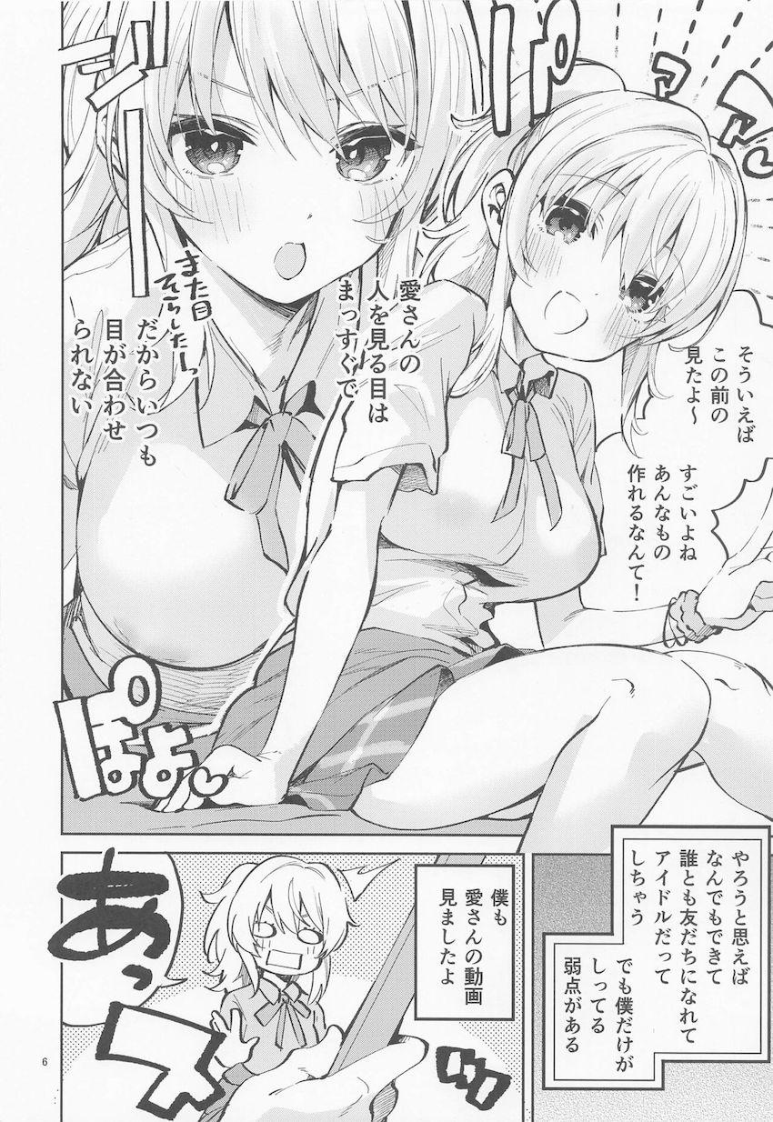 幼馴染みJKの宮下愛ちゃんと付き合ってないけどセックスする関係の主人公。両想い非恋人カップルの純愛イチャラブ中出しセックス！ <> 005