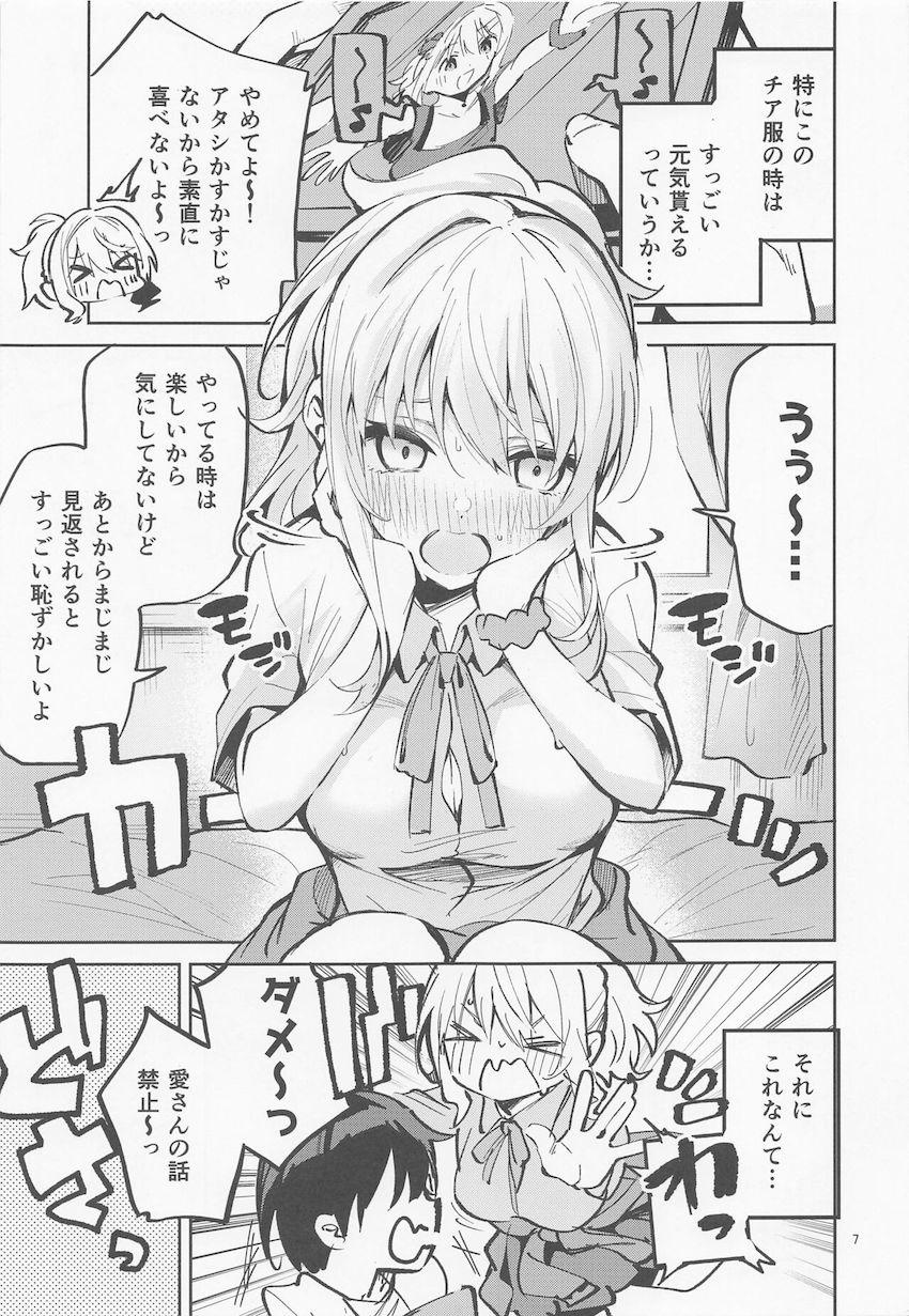 幼馴染みJKの宮下愛ちゃんと付き合ってないけどセックスする関係の主人公。両想い非恋人カップルの純愛イチャラブ中出しセックス！ <> 006