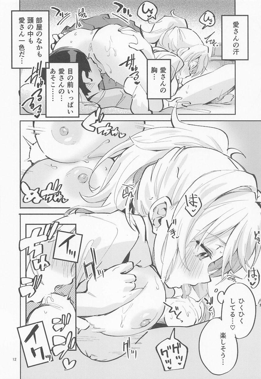 幼馴染みJKの宮下愛ちゃんと付き合ってないけどセックスする関係の主人公。両想い非恋人カップルの純愛イチャラブ中出しセックス！ <> 011