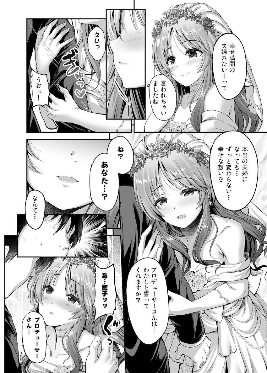 【完全版】ウェディング撮影で気持ちが高まった高森藍子とPが自宅に戻ってイチャラブ激甘セックス！藍子のおまんこに愛を誓う濃厚おちんぽウェディング！ <> 003