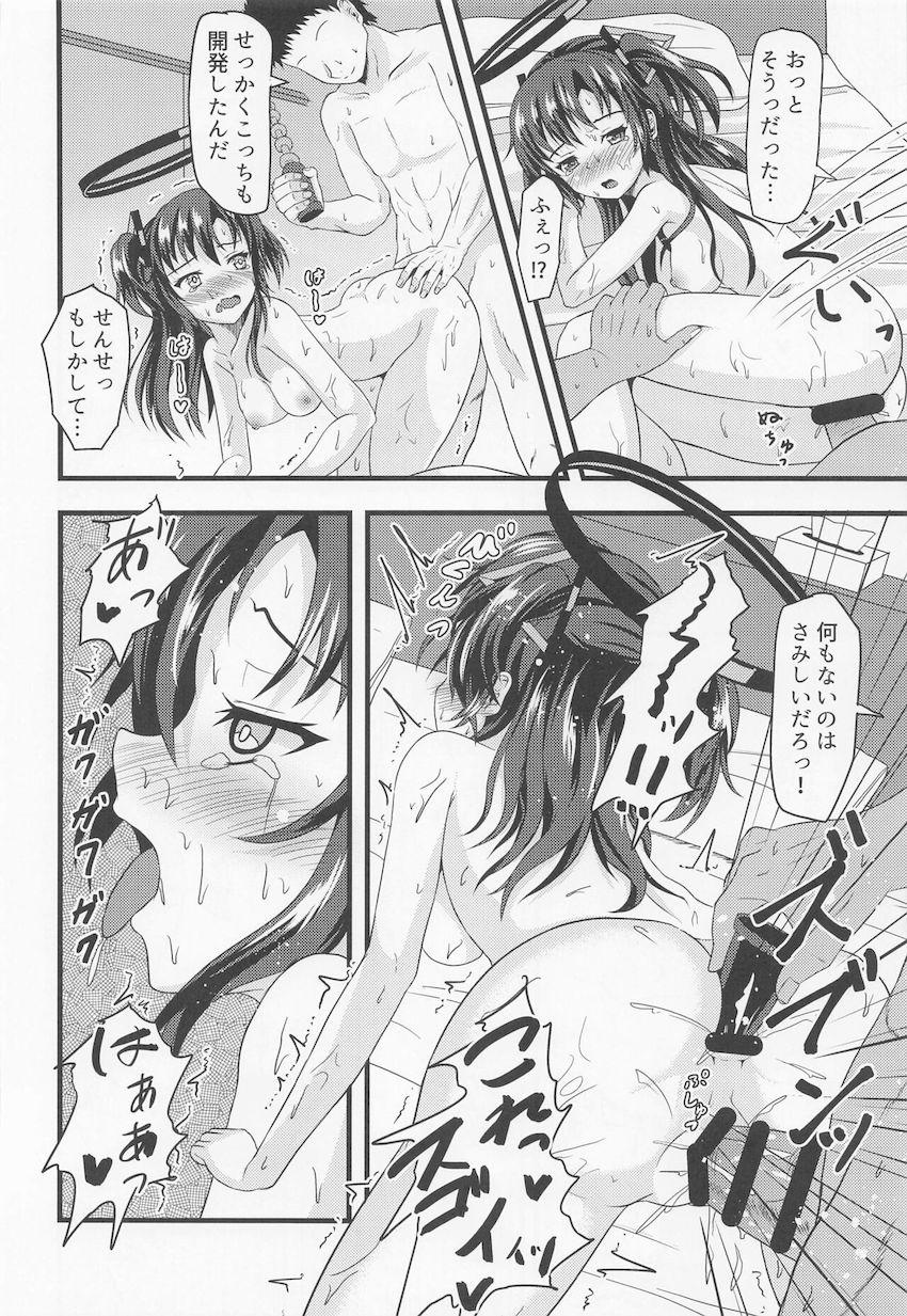 土下座で頼み込んだらアナルプレイだって許してくれるチョロ優しい早瀬ユウカ☆ <> 019