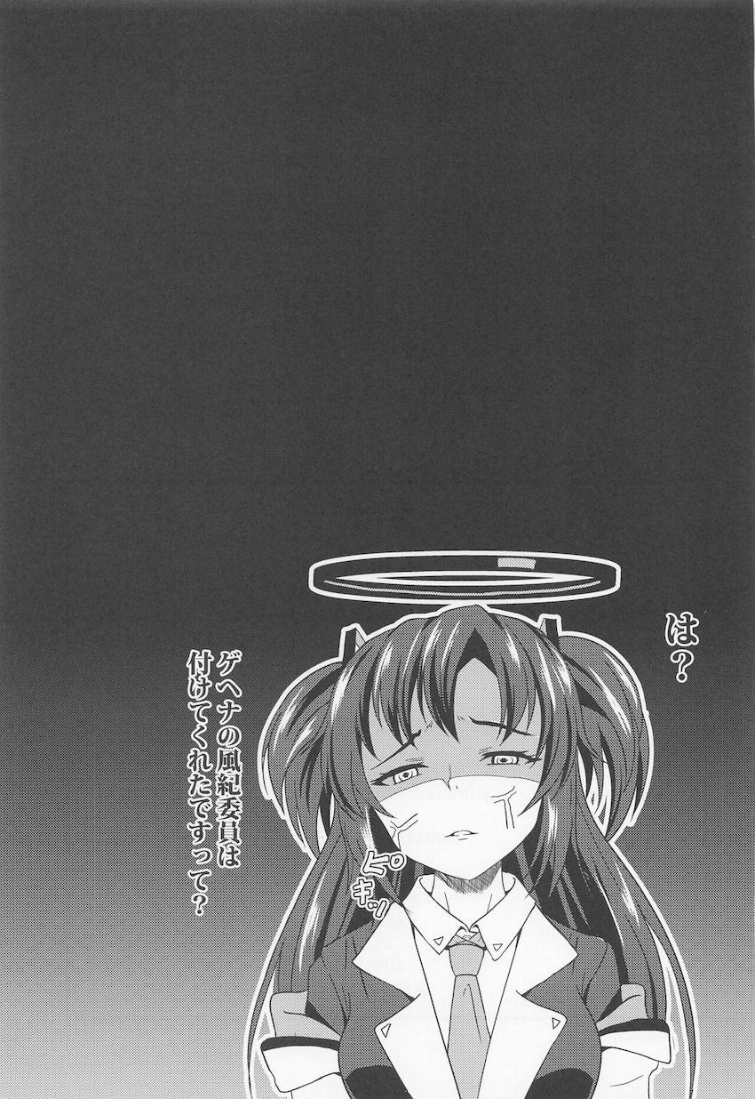 土下座で頼み込んだらアナルプレイだって許してくれるチョロ優しい早瀬ユウカ☆ <> 024