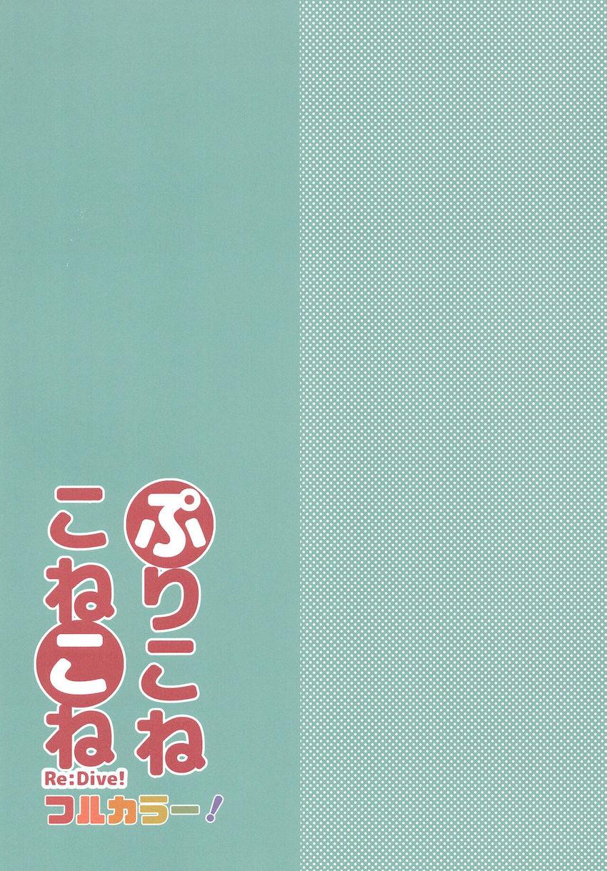 はんなりケモミミ娘のマホと海でイチャラブ中出しセックス！ <> 002