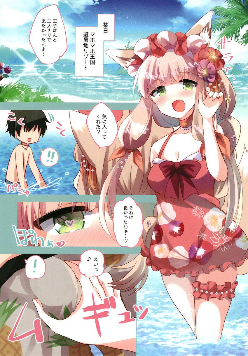 はんなりケモミミ娘のマホと海でイチャラブ中出しセックス！ <> 003