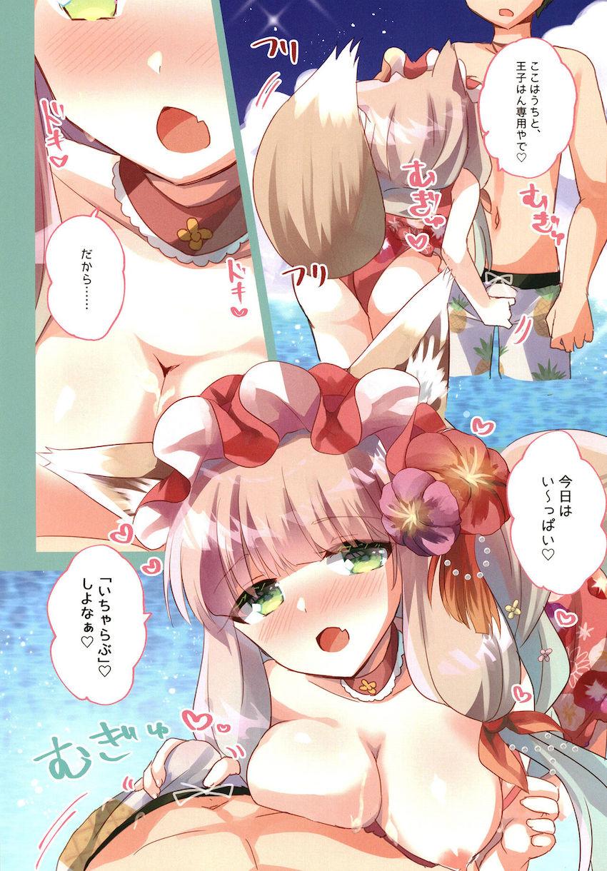 はんなりケモミミ娘のマホと海でイチャラブ中出しセックス！ <> 004