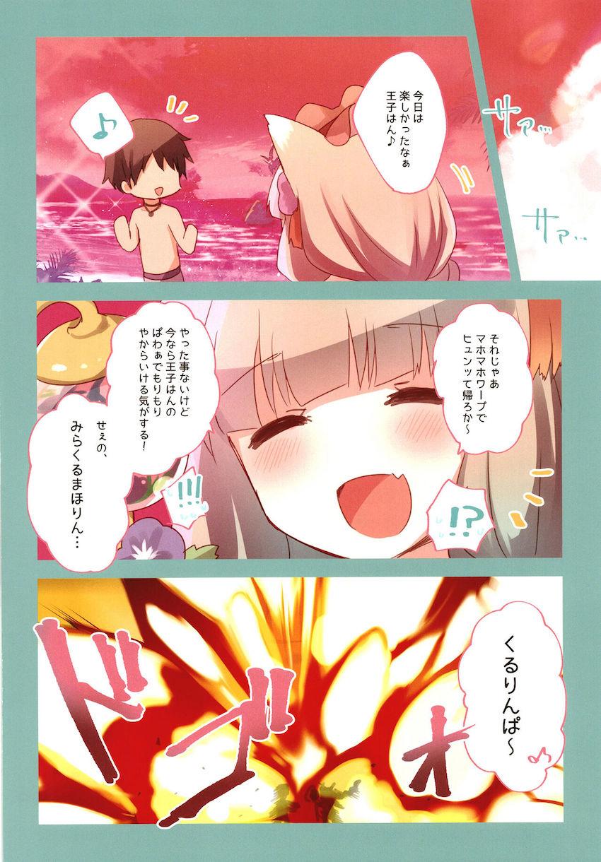 はんなりケモミミ娘のマホと海でイチャラブ中出しセックス！ <> 014