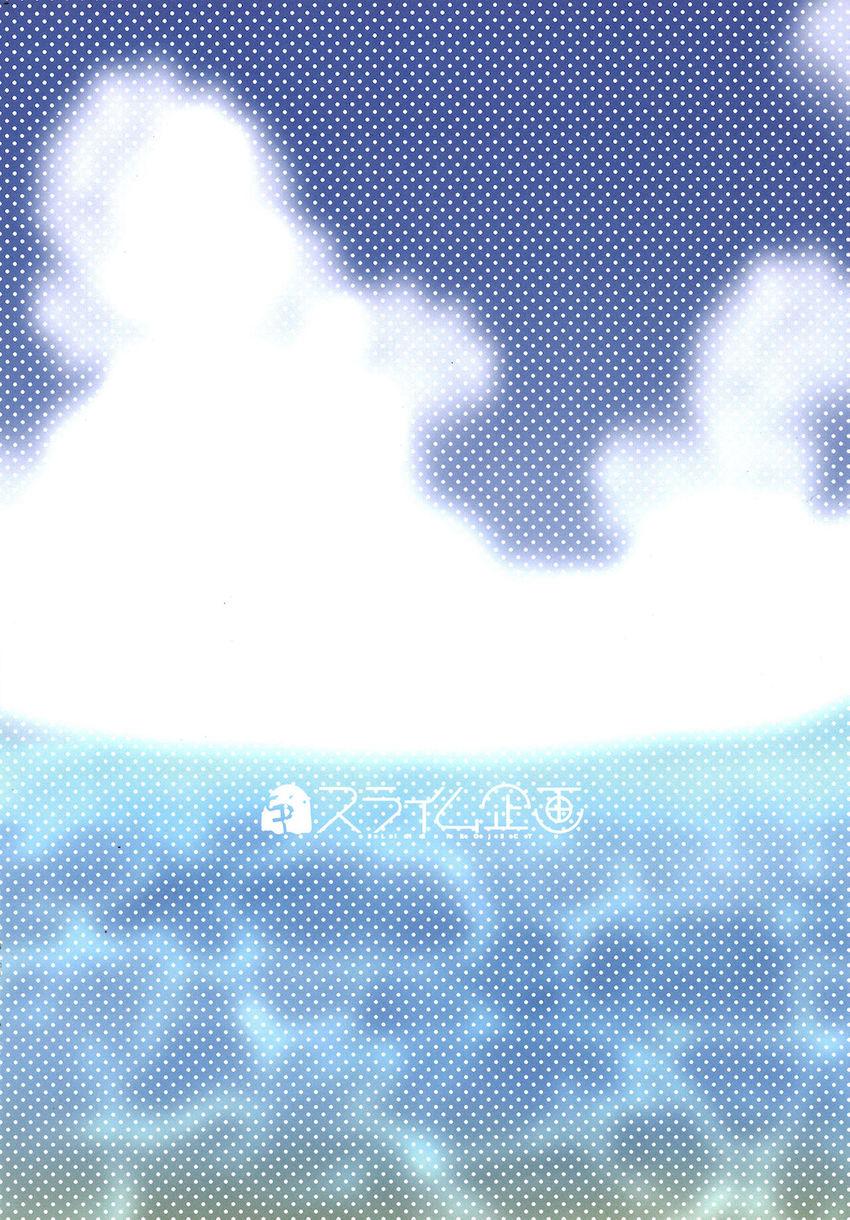 はんなりケモミミ娘のマホと海でイチャラブ中出しセックス！ <> 015