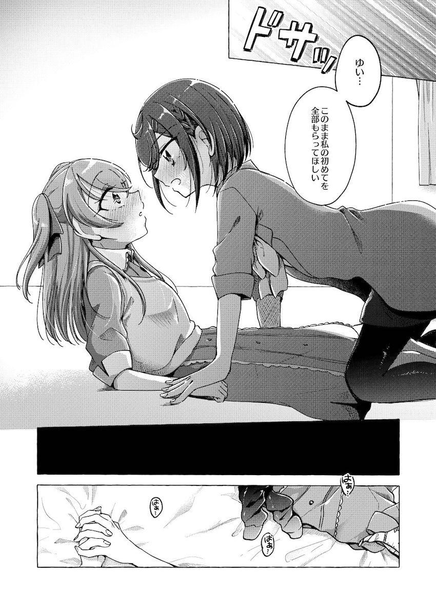 和実ゆいと芙羽ここねの純愛告白初エッチ <> 010