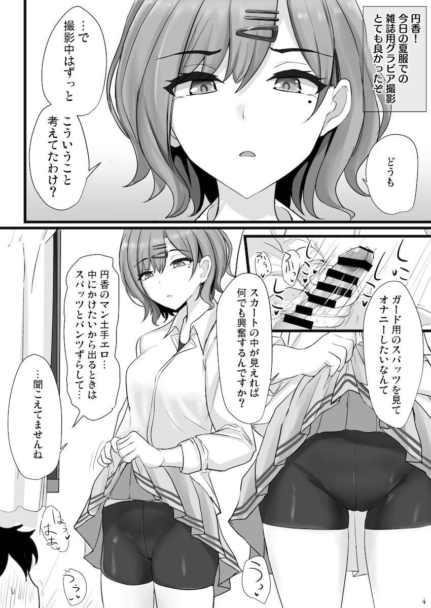 たいていのことは許可してくれる信頼度MAXの樋口円香をザーメンティッシュにするぶっかけ変態プレイ！ <> 003