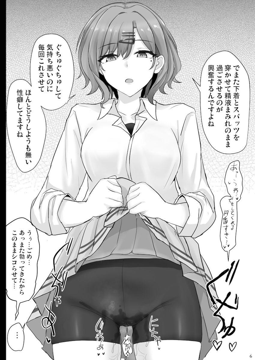たいていのことは許可してくれる信頼度MAXの樋口円香をザーメンティッシュにするぶっかけ変態プレイ！ <> 005