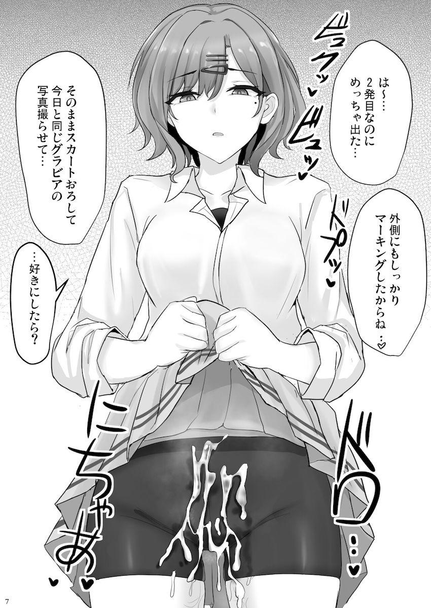 たいていのことは許可してくれる信頼度MAXの樋口円香をザーメンティッシュにするぶっかけ変態プレイ！ <> 006