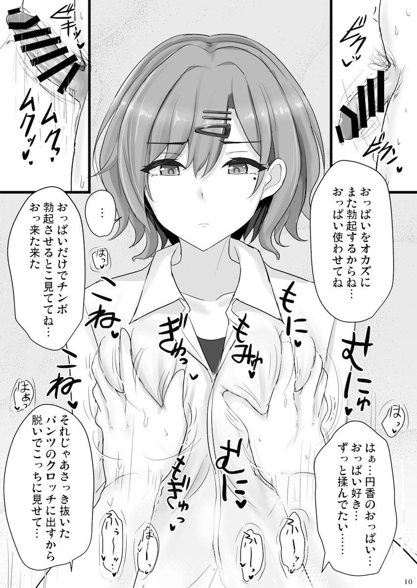 たいていのことは許可してくれる信頼度MAXの樋口円香をザーメンティッシュにするぶっかけ変態プレイ！ <> 009