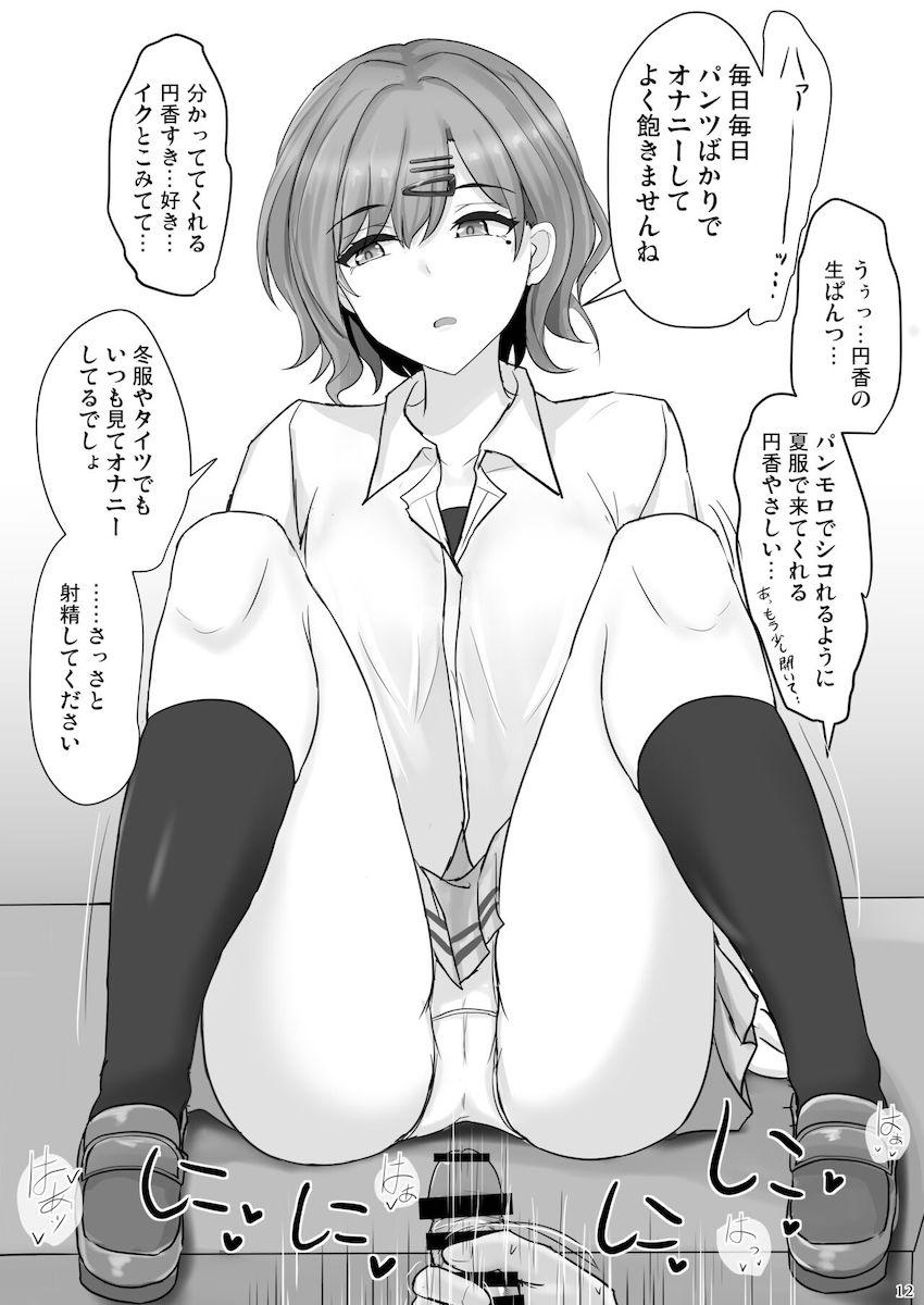 たいていのことは許可してくれる信頼度MAXの樋口円香をザーメンティッシュにするぶっかけ変態プレイ！ <> 011