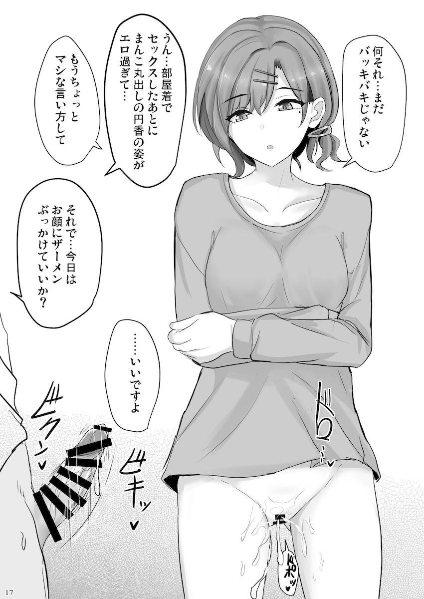 たいていのことは許可してくれる信頼度MAXの樋口円香をザーメンティッシュにするぶっかけ変態プレイ！ <> 016