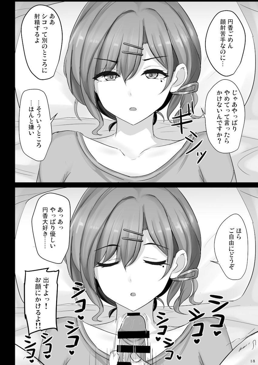 たいていのことは許可してくれる信頼度MAXの樋口円香をザーメンティッシュにするぶっかけ変態プレイ！ <> 017