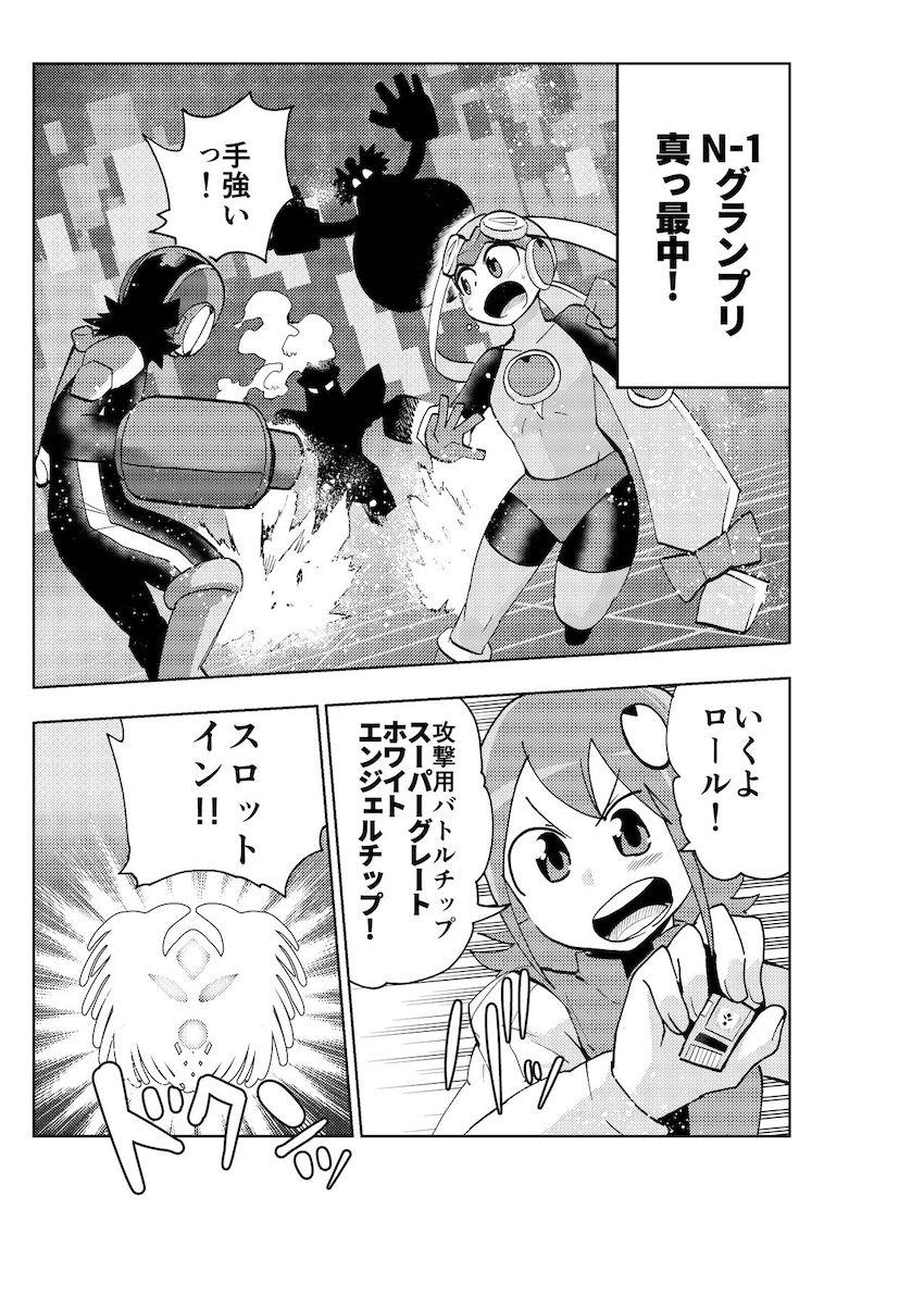 淫乱痴女ビッチ化しちゃった悪堕ちロールちゃんがエレキ伯爵様とラブラブ公開セックス！電撃チンポでイクイクぅー！！ <> 002