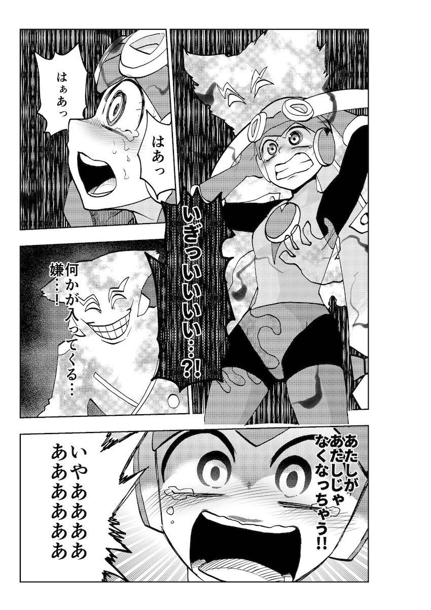 淫乱痴女ビッチ化しちゃった悪堕ちロールちゃんがエレキ伯爵様とラブラブ公開セックス！電撃チンポでイクイクぅー！！ <> 004