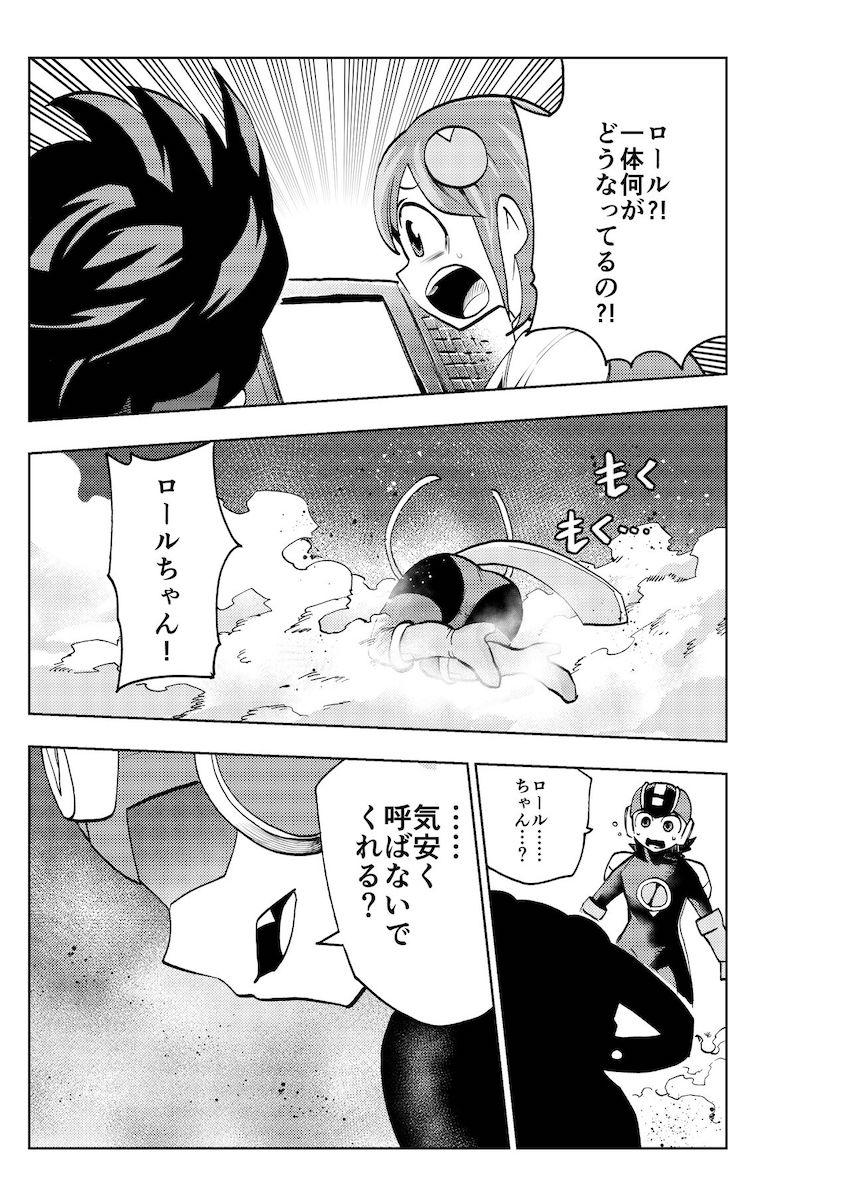 淫乱痴女ビッチ化しちゃった悪堕ちロールちゃんがエレキ伯爵様とラブラブ公開セックス！電撃チンポでイクイクぅー！！ <> 006