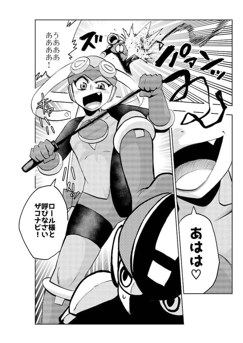 淫乱痴女ビッチ化しちゃった悪堕ちロールちゃんがエレキ伯爵様とラブラブ公開セックス！電撃チンポでイクイクぅー！！ <> 007