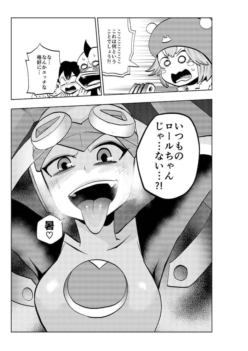 淫乱痴女ビッチ化しちゃった悪堕ちロールちゃんがエレキ伯爵様とラブラブ公開セックス！電撃チンポでイクイクぅー！！ <> 008