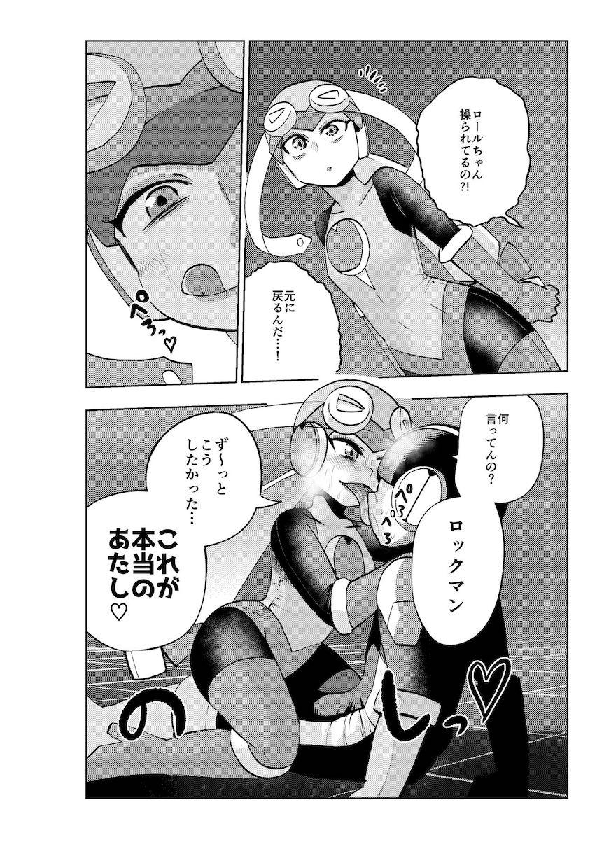 淫乱痴女ビッチ化しちゃった悪堕ちロールちゃんがエレキ伯爵様とラブラブ公開セックス！電撃チンポでイクイクぅー！！ <> 009