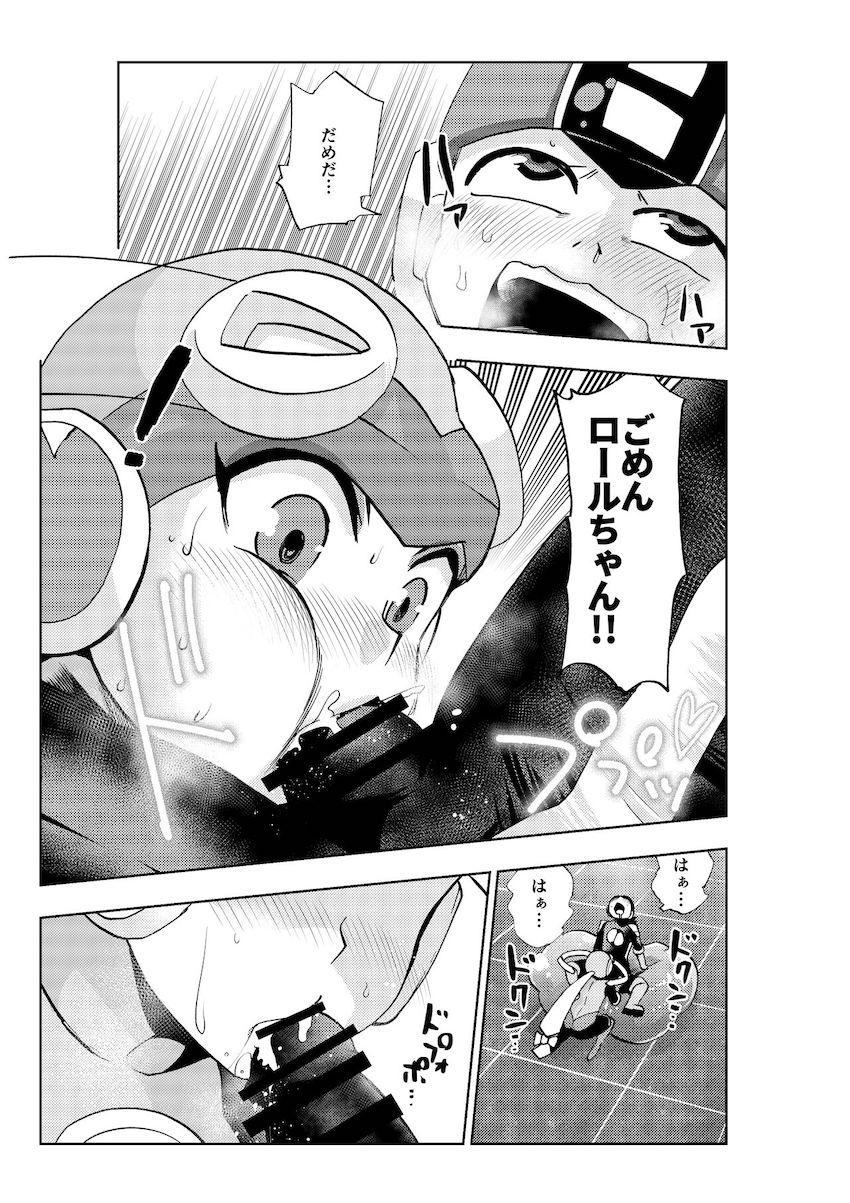 淫乱痴女ビッチ化しちゃった悪堕ちロールちゃんがエレキ伯爵様とラブラブ公開セックス！電撃チンポでイクイクぅー！！ <> 014