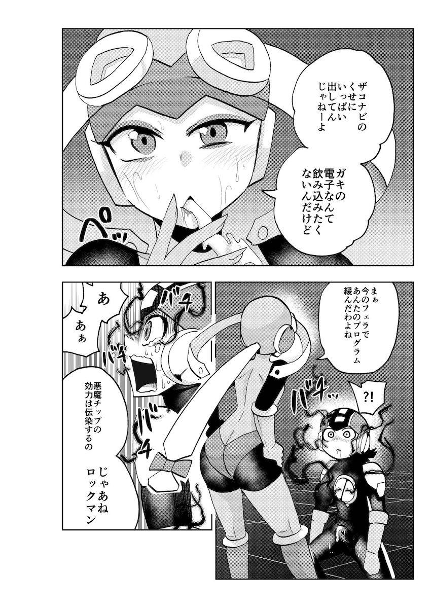 淫乱痴女ビッチ化しちゃった悪堕ちロールちゃんがエレキ伯爵様とラブラブ公開セックス！電撃チンポでイクイクぅー！！ <> 015