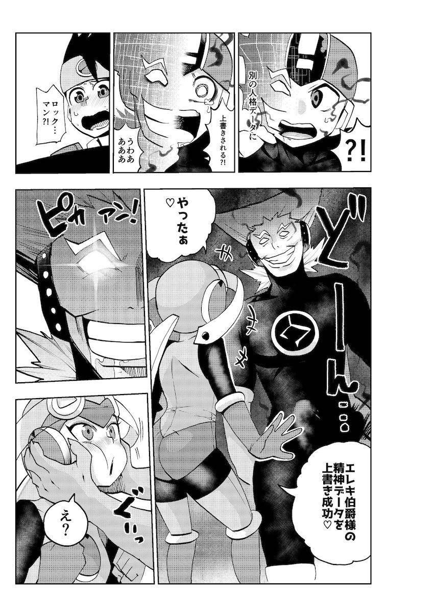 淫乱痴女ビッチ化しちゃった悪堕ちロールちゃんがエレキ伯爵様とラブラブ公開セックス！電撃チンポでイクイクぅー！！ <> 016