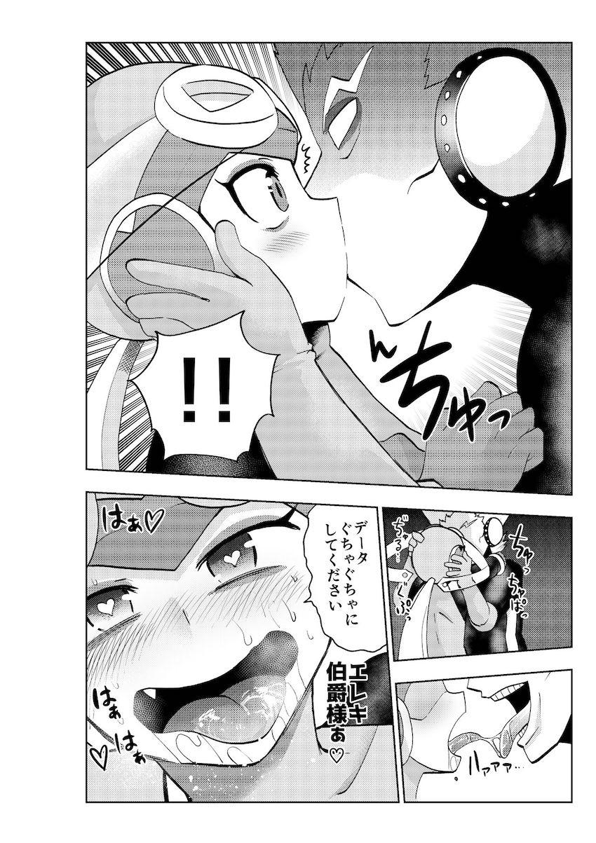淫乱痴女ビッチ化しちゃった悪堕ちロールちゃんがエレキ伯爵様とラブラブ公開セックス！電撃チンポでイクイクぅー！！ <> 017