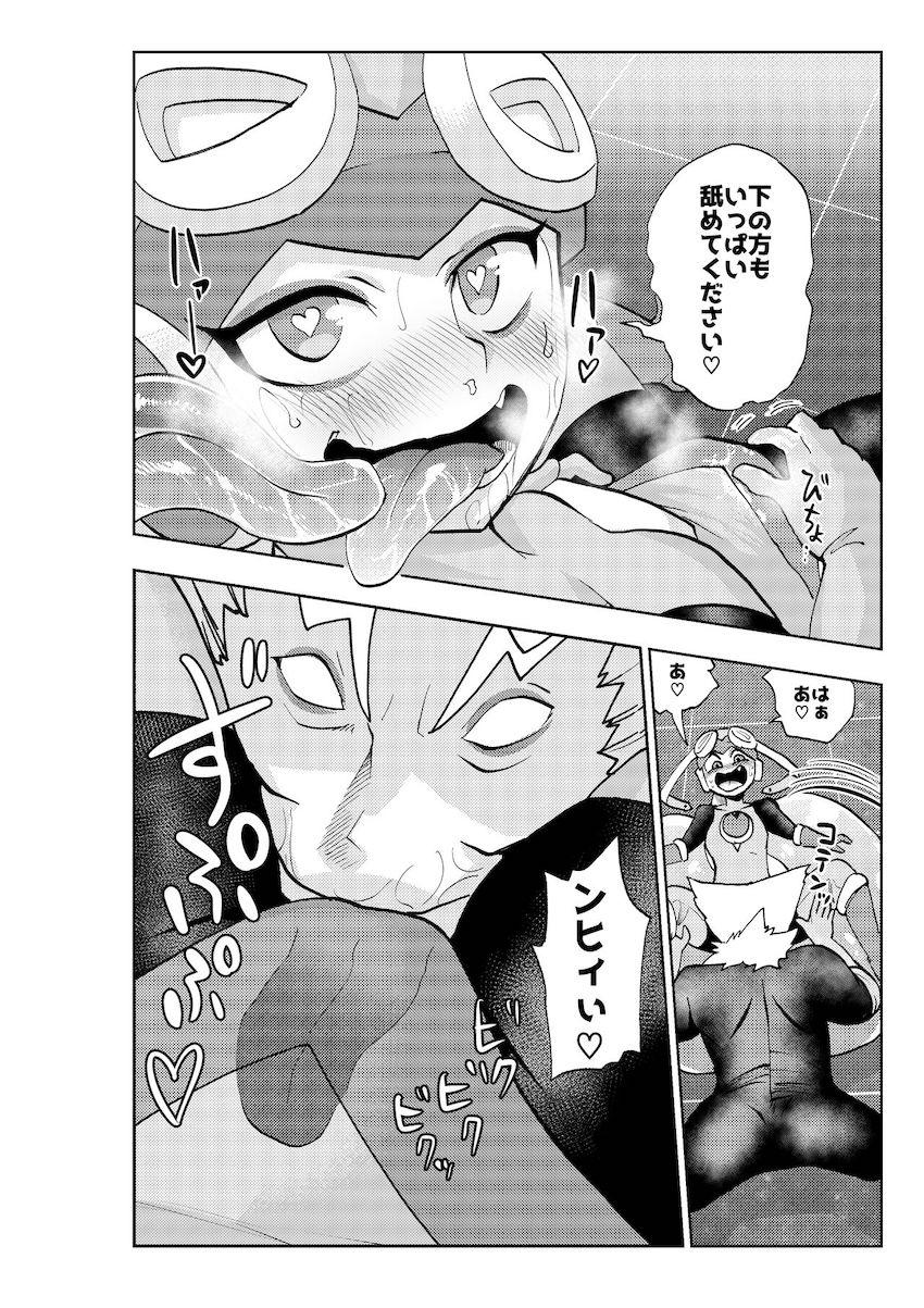淫乱痴女ビッチ化しちゃった悪堕ちロールちゃんがエレキ伯爵様とラブラブ公開セックス！電撃チンポでイクイクぅー！！ <> 019