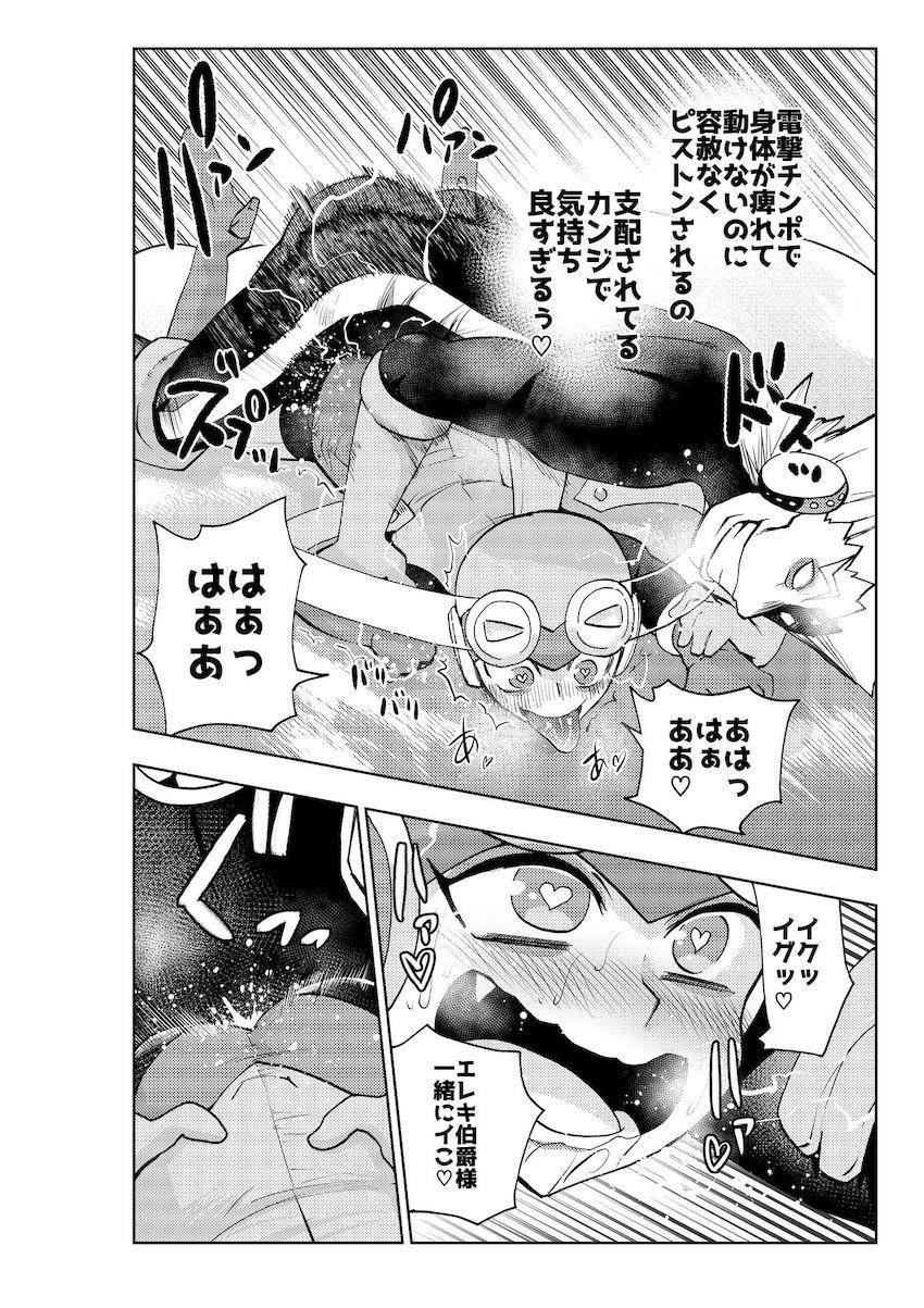 淫乱痴女ビッチ化しちゃった悪堕ちロールちゃんがエレキ伯爵様とラブラブ公開セックス！電撃チンポでイクイクぅー！！ <> 025