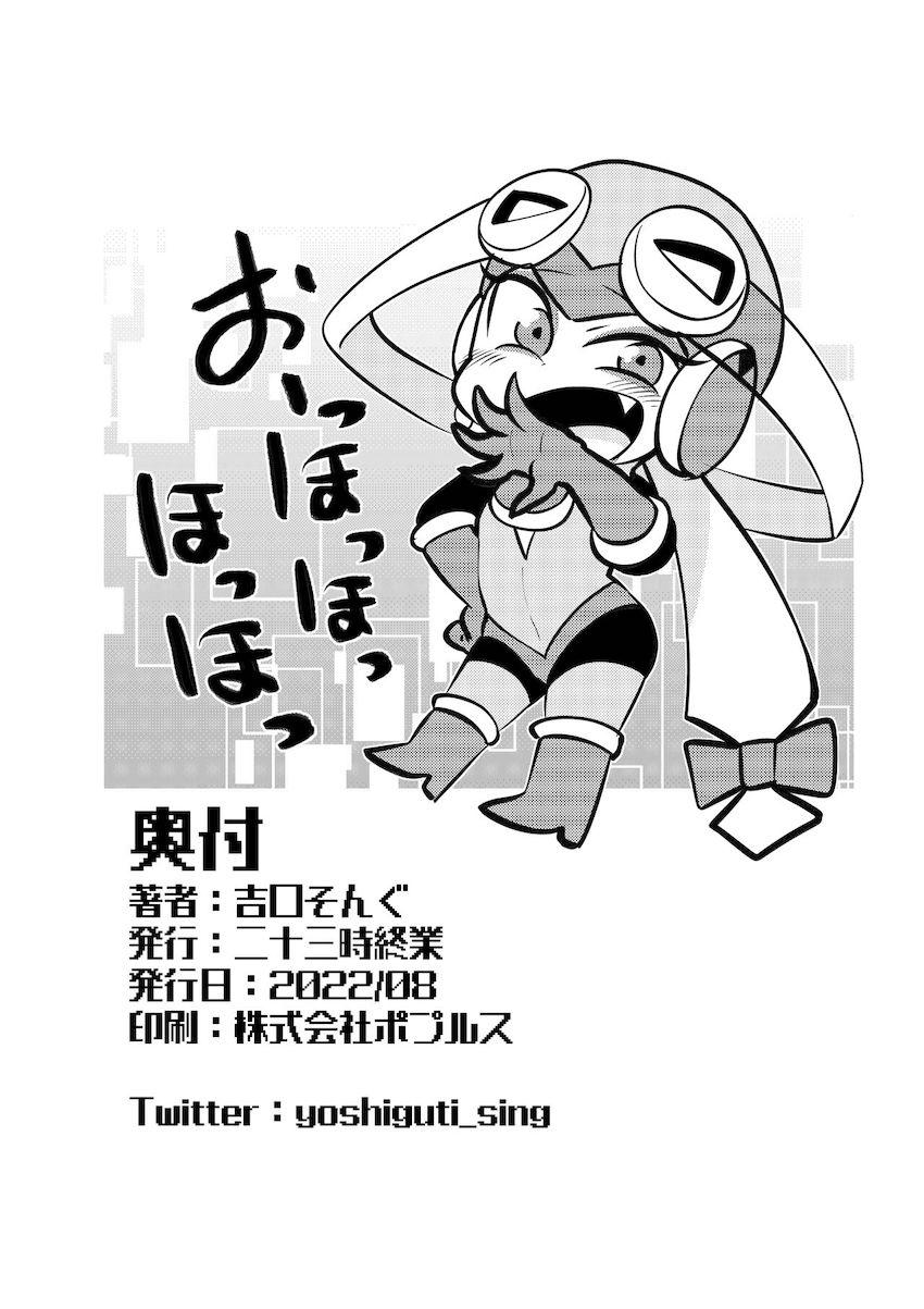 淫乱痴女ビッチ化しちゃった悪堕ちロールちゃんがエレキ伯爵様とラブラブ公開セックス！電撃チンポでイクイクぅー！！ <> 033