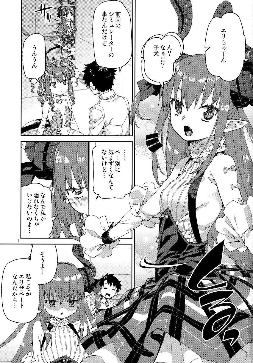 夜這いにやってきたツンデレエリちゃんとイチャラブ中出しセックス！熱い精子をたっぷり注入！ <> 002