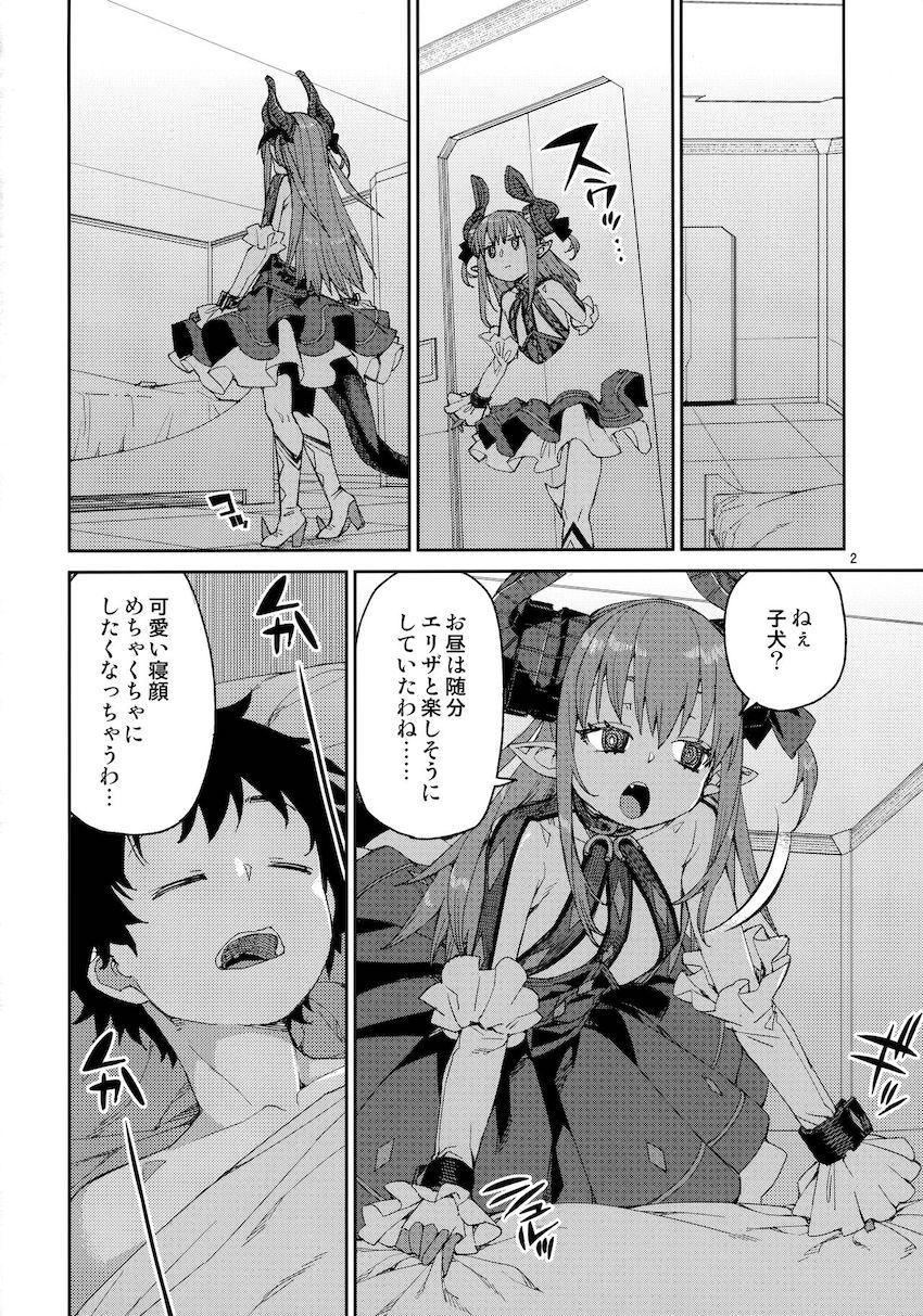 夜這いにやってきたツンデレエリちゃんとイチャラブ中出しセックス！熱い精子をたっぷり注入！ <> 003