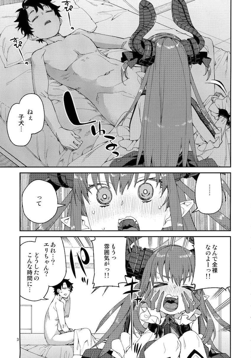 夜這いにやってきたツンデレエリちゃんとイチャラブ中出しセックス！熱い精子をたっぷり注入！ <> 004