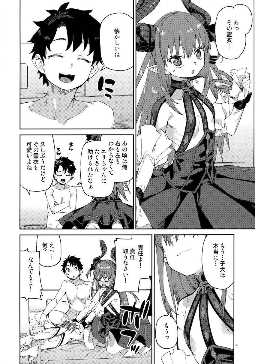 夜這いにやってきたツンデレエリちゃんとイチャラブ中出しセックス！熱い精子をたっぷり注入！ <> 005