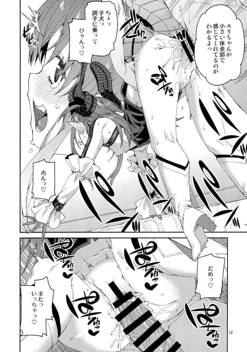 夜這いにやってきたツンデレエリちゃんとイチャラブ中出しセックス！熱い精子をたっぷり注入！ <> 013