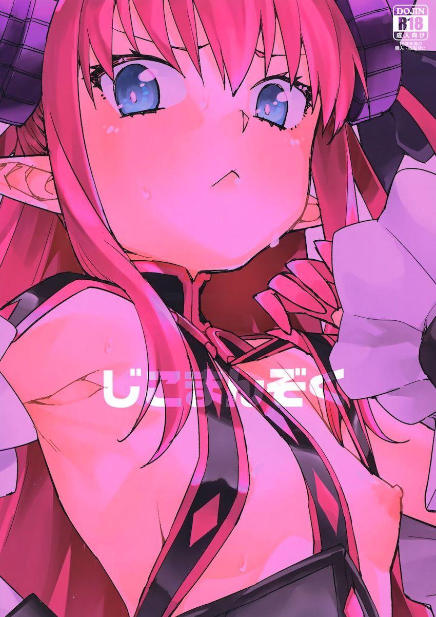 夜這いにやってきたツンデレエリちゃんとイチャラブ中出しセックス！熱い精子をたっぷり注入！ <> 021