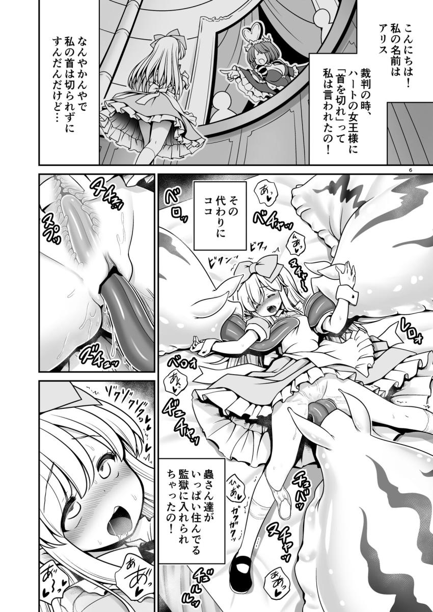 蟲さんたちがいっぱい住んでる監獄に入れられちゃったアリスちゃんが蟲さんたちと異種姦イチャラブ交尾！ドスケベ金髪美少女が1日中蟲姦交尾を楽しむ！ <> 006