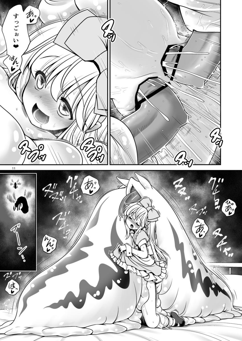 蟲さんたちがいっぱい住んでる監獄に入れられちゃったアリスちゃんが蟲さんたちと異種姦イチャラブ交尾！ドスケベ金髪美少女が1日中蟲姦交尾を楽しむ！ <> 011