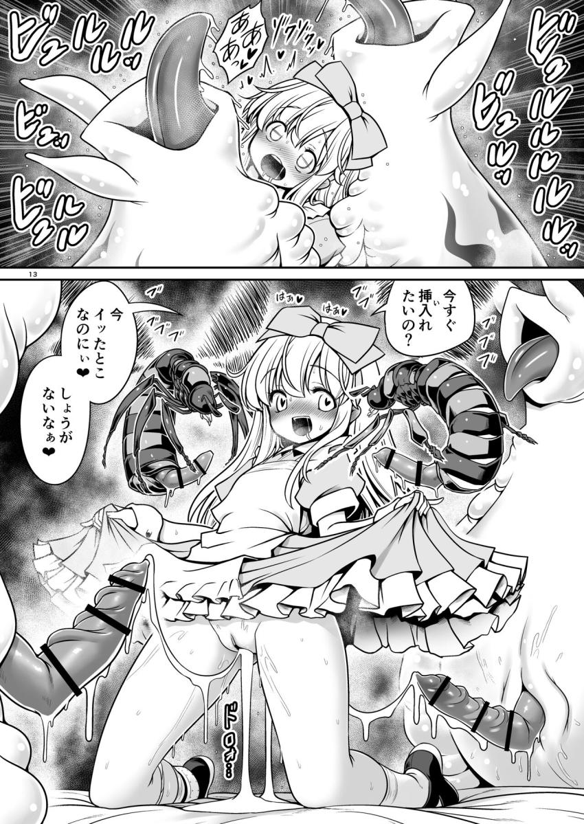 蟲さんたちがいっぱい住んでる監獄に入れられちゃったアリスちゃんが蟲さんたちと異種姦イチャラブ交尾！ドスケベ金髪美少女が1日中蟲姦交尾を楽しむ！ <> 013
