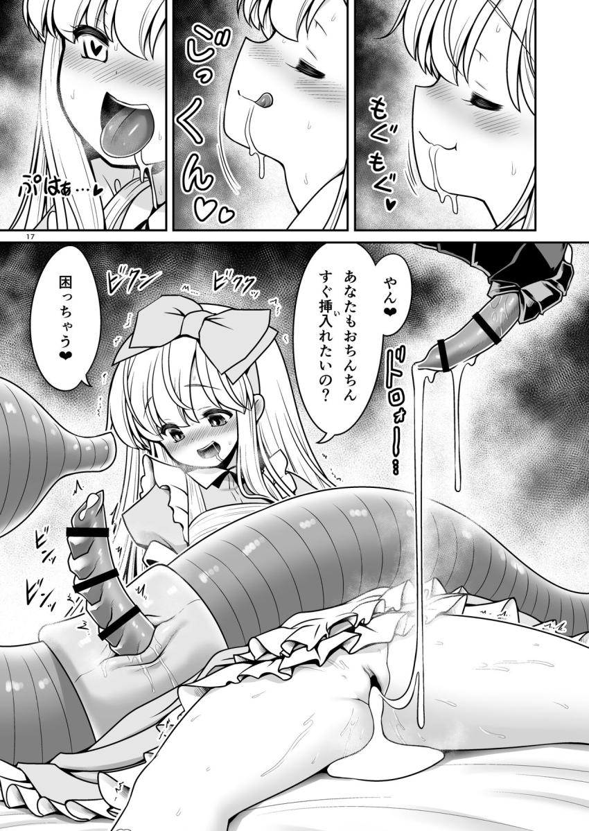 蟲さんたちがいっぱい住んでる監獄に入れられちゃったアリスちゃんが蟲さんたちと異種姦イチャラブ交尾！ドスケベ金髪美少女が1日中蟲姦交尾を楽しむ！ <> 017