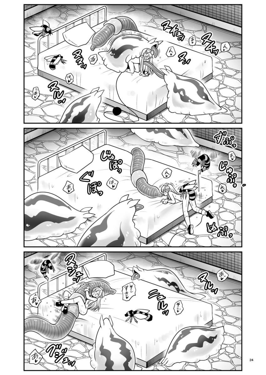 蟲さんたちがいっぱい住んでる監獄に入れられちゃったアリスちゃんが蟲さんたちと異種姦イチャラブ交尾！ドスケベ金髪美少女が1日中蟲姦交尾を楽しむ！ <> 024