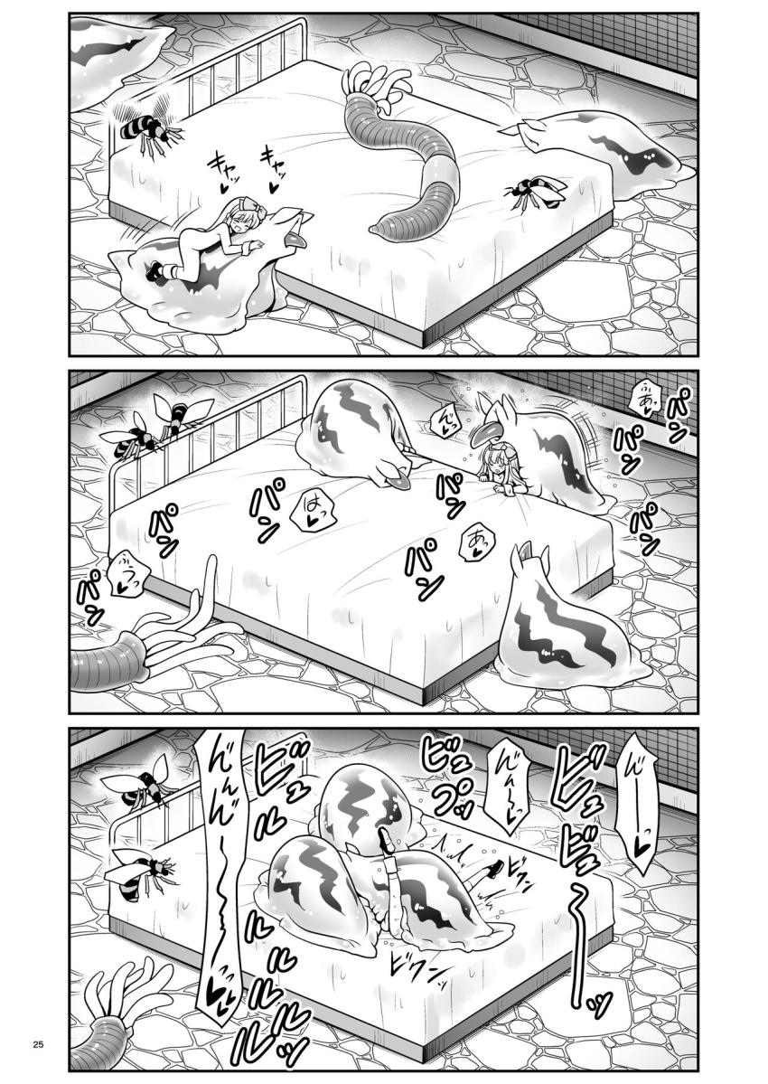 蟲さんたちがいっぱい住んでる監獄に入れられちゃったアリスちゃんが蟲さんたちと異種姦イチャラブ交尾！ドスケベ金髪美少女が1日中蟲姦交尾を楽しむ！ <> 025