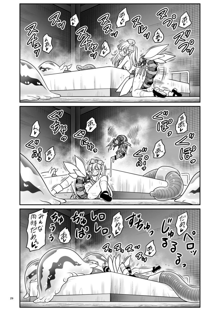 蟲さんたちがいっぱい住んでる監獄に入れられちゃったアリスちゃんが蟲さんたちと異種姦イチャラブ交尾！ドスケベ金髪美少女が1日中蟲姦交尾を楽しむ！ <> 029