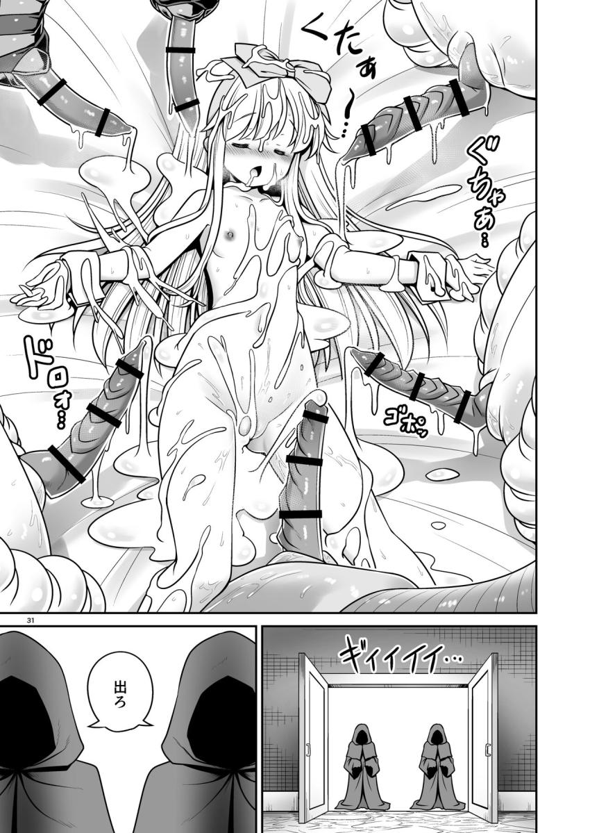 蟲さんたちがいっぱい住んでる監獄に入れられちゃったアリスちゃんが蟲さんたちと異種姦イチャラブ交尾！ドスケベ金髪美少女が1日中蟲姦交尾を楽しむ！ <> 031