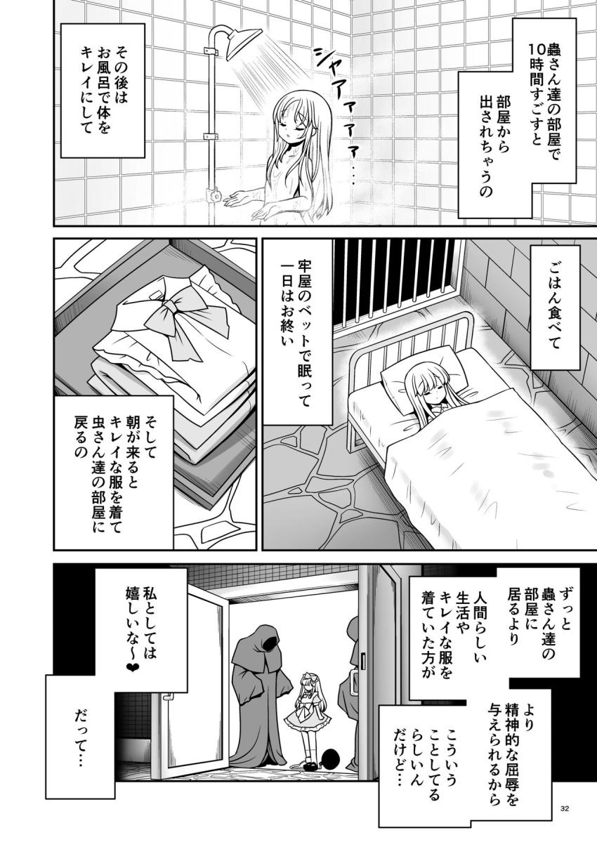 蟲さんたちがいっぱい住んでる監獄に入れられちゃったアリスちゃんが蟲さんたちと異種姦イチャラブ交尾！ドスケベ金髪美少女が1日中蟲姦交尾を楽しむ！ <> 032