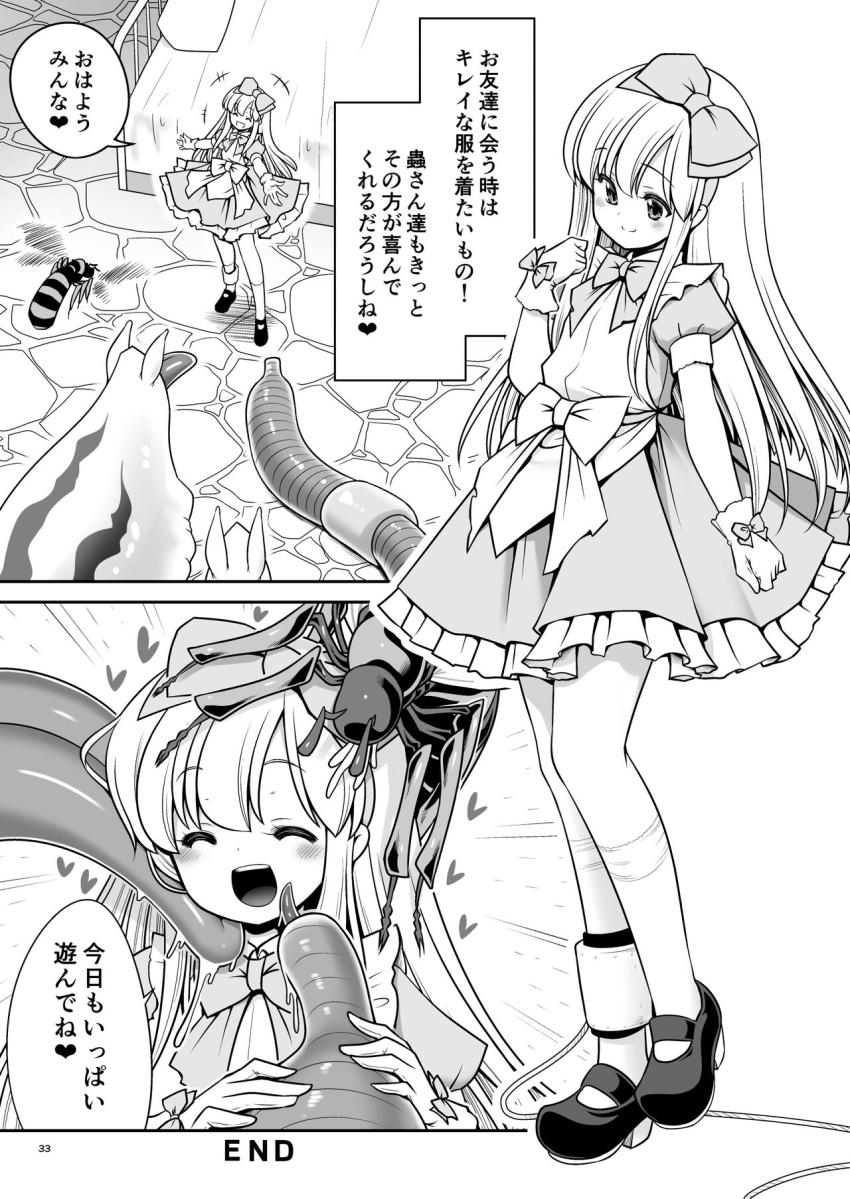 蟲さんたちがいっぱい住んでる監獄に入れられちゃったアリスちゃんが蟲さんたちと異種姦イチャラブ交尾！ドスケベ金髪美少女が1日中蟲姦交尾を楽しむ！ <> 033